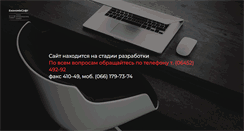 Desktop Screenshot of esoft.lg.ua